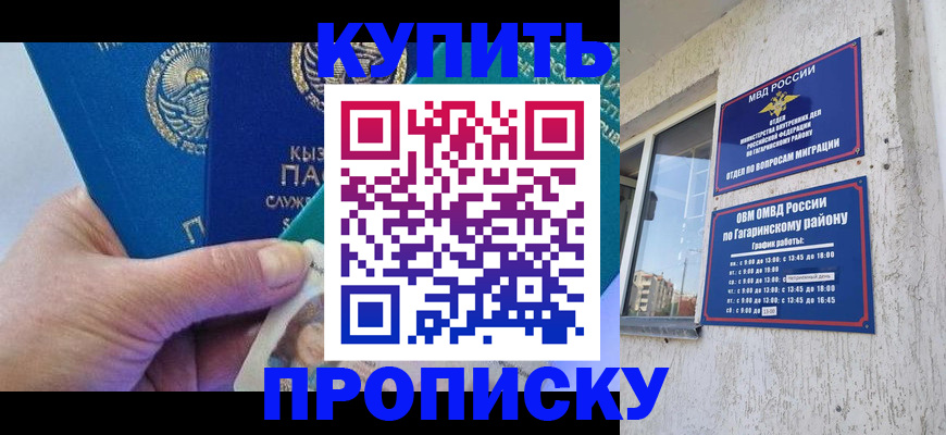 временная регистрация для всех в Адыгейске