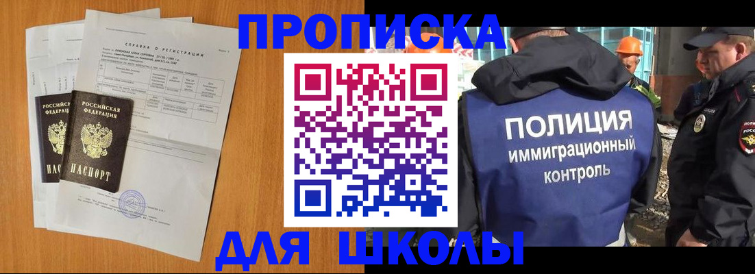 временная регистрация госуслуги в Адыгейске