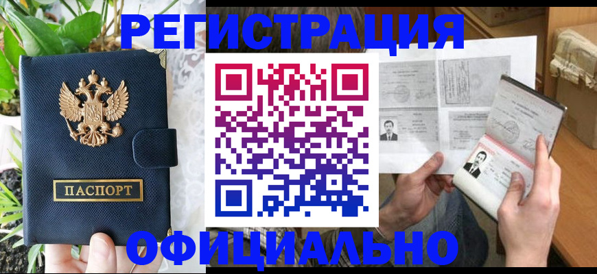 прописка поиск в Адыгейске