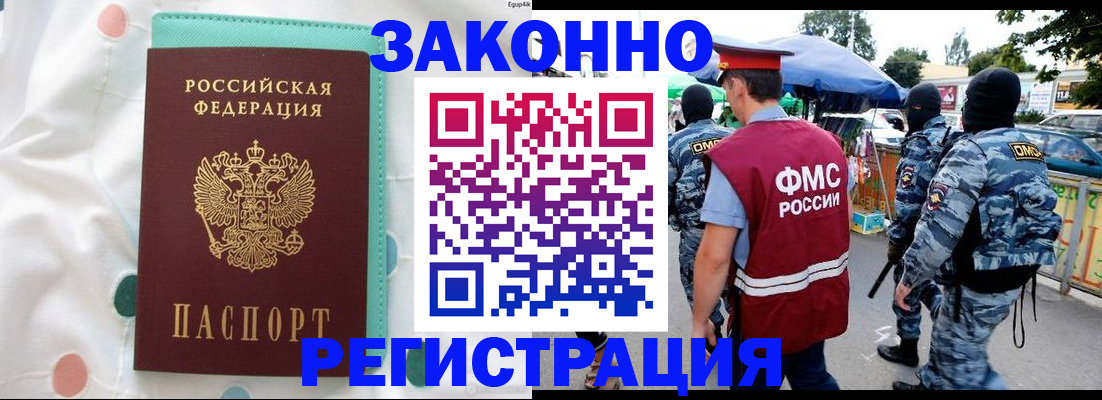 временная регистрация надежно в Адыгейске