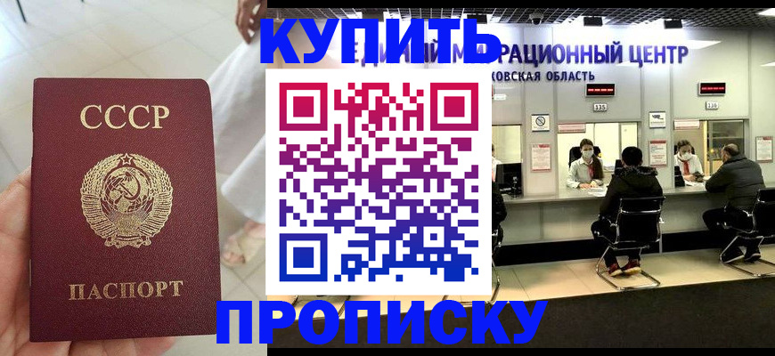 временная регистрация адрес в Адыгейске