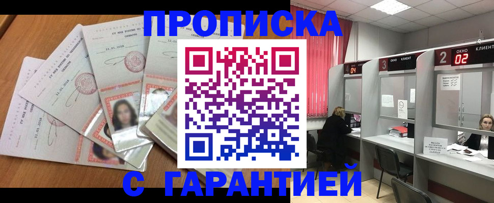 миграционный учет в Адыгейске