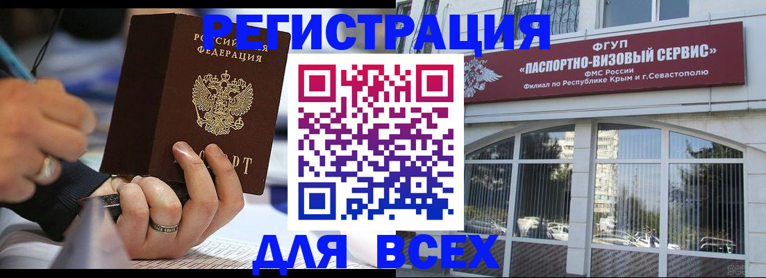 временная регистрация в квартире в Адыгейске