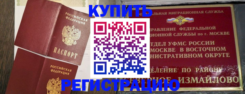 временная регистрация в Адыгейске